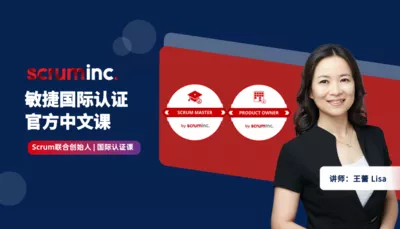 Scruminc.官方认证中文课