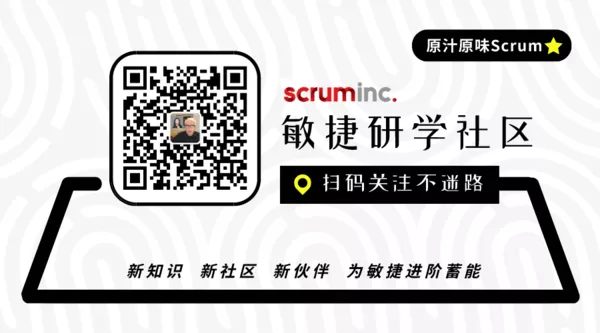 原汁原味SCRUM公众号二维码引导