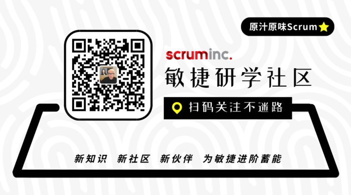 原汁原味SCRUM公众号二维码引导